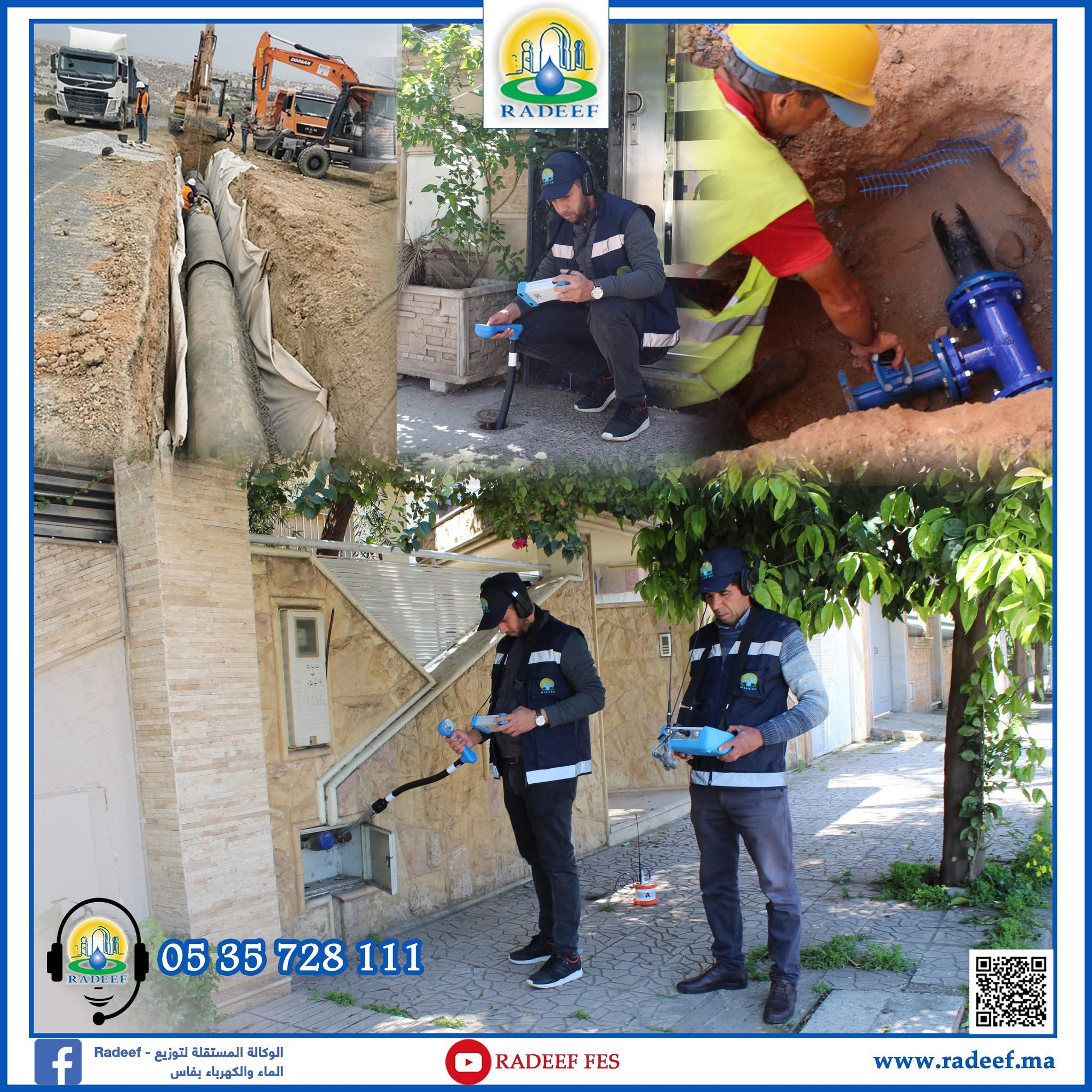 لاراضيف... مجهودات مستمرة لترشيد استهلاك الماء وضمان الأمن المائي